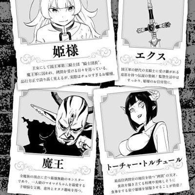 Himesama "Goumon" No Jikan Desu 13 - Tis Time for "Torture" Princess (Japanese Edition)