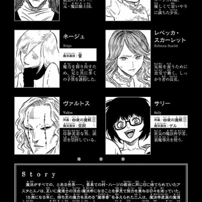 ブラッククローバー 6 - Black Clover 6