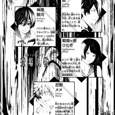 化物語 6 - Bakemonogatari 6