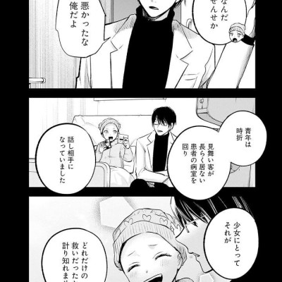 Oshi No Ko 13 (Japanese Edition)