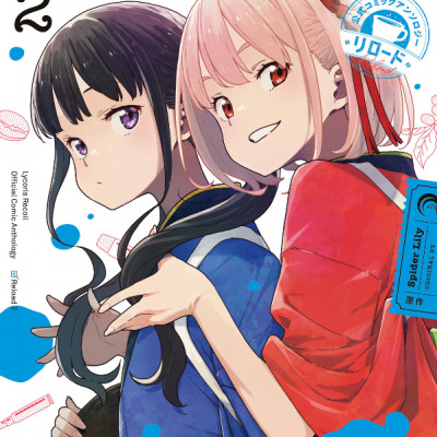 Lycoris Recoil Official Comic Anthology Reload 2