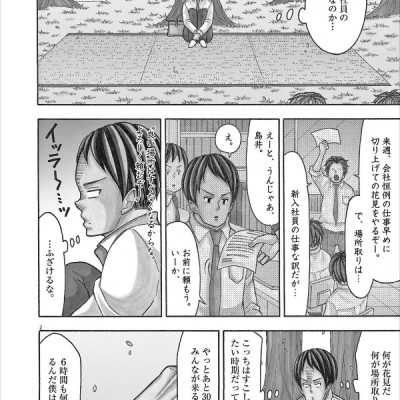 Kotaro Wa Hitori Gurashi - Kotaro Lives Alone 8 (Japanese Edition)