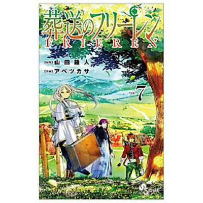 葬送のフリーレン 7 - Sousou no Frieren - Frieren: Beyond Journey