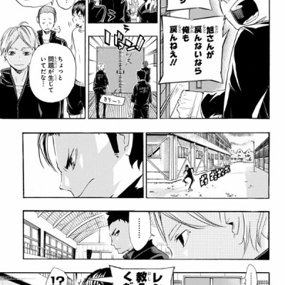 ハイキュー!! 3 - Haikyu!! 3