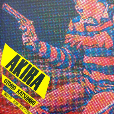 AKIRA 1