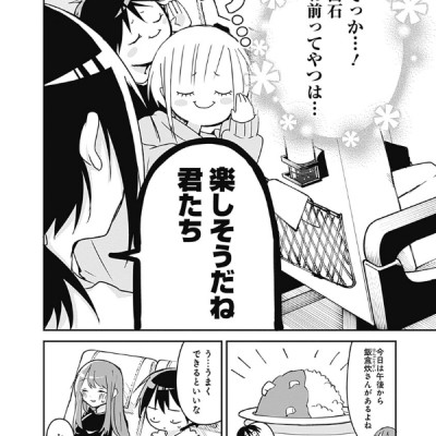 Kubo San Wa Boku Wo Yurusanai 7 - Kubo Won