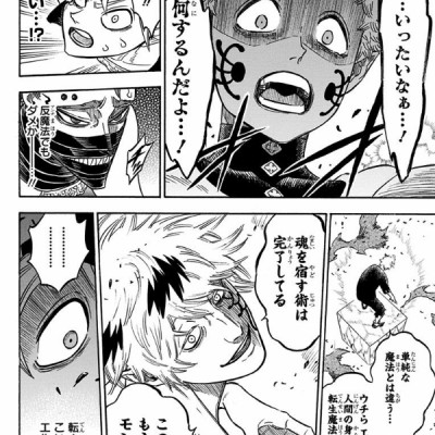 ブラッククローバー 17 - Black Clover Vol. 17