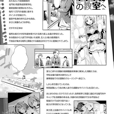 Welcome To The Classroom Of The Elite 5 (Japanese Edition)