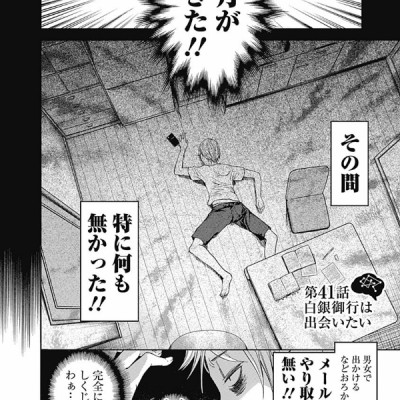 かぐや様は告らせたい 5 ~天才たちの恋愛頭脳戦~ (ヤングジャンプコミックス)