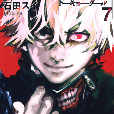 Tokyo Ghoul 7 (Japanese Edition)