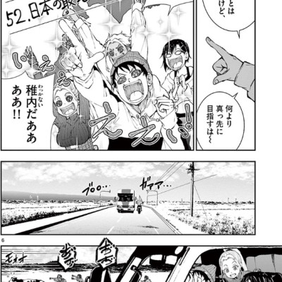 Zom 100: Bucket List Of The Dead 7 (Japanese Edition)