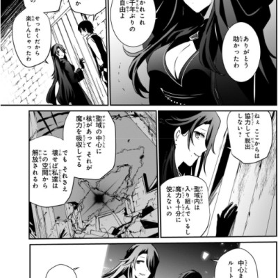 Kage No Jitsuryokusha Ni Naritakute! - The Eminence In Shadow! 5 (Japanese Edition)