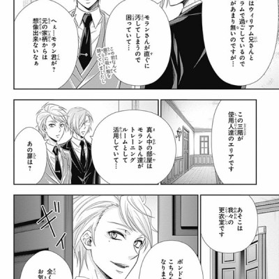 Yuukoku no Moriarty 7 - Moriarty The Patriot 7 (Japanese Edition)