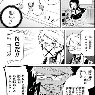 Bungo Stray Dogs Wan! 7 (Japanese Edition)