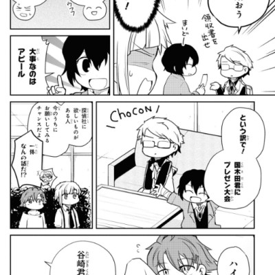 Bungo Stray Dogs Wan! 7 (Japanese Edition)