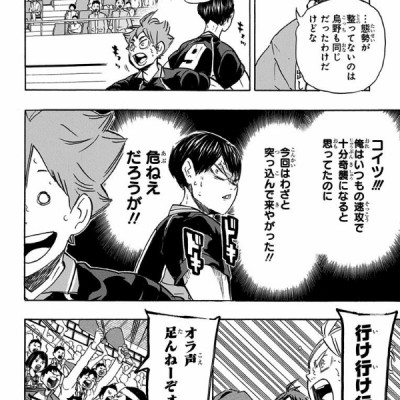 Haikyu!! 21 (Japanese Edition)