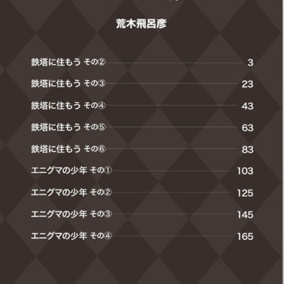 Jojo No Kimyouna Bouken 43 - Jojo