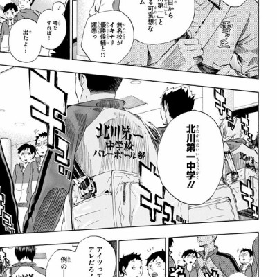 Haikyu!! 1 (Japanese Edition)