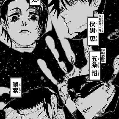 Jujutsu Kaisen 20 (Japanese Edition)