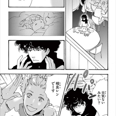 Mystery to Iunakare 11 - Don