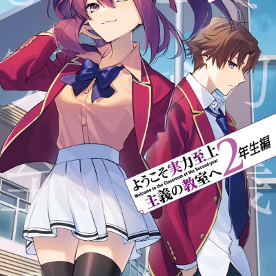 Welcome To The Classroom Of The Second-year 2