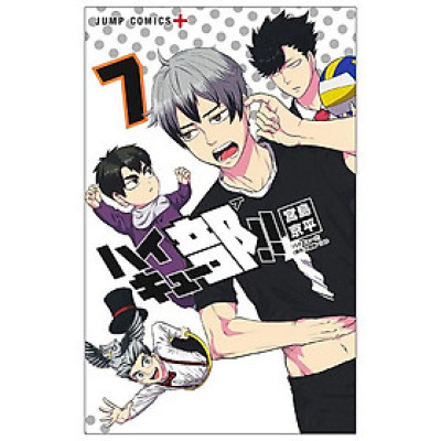 Haikyu-bu!! 7 (Japanese Edition)