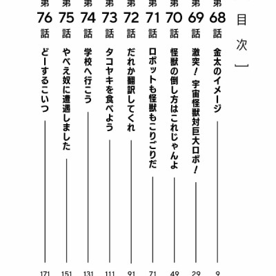 Dandadan 9 (Japanese Edition)