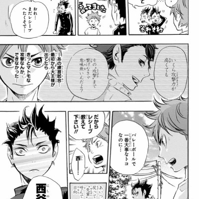 ハイキュー!! 3 - Haikyu!! 3