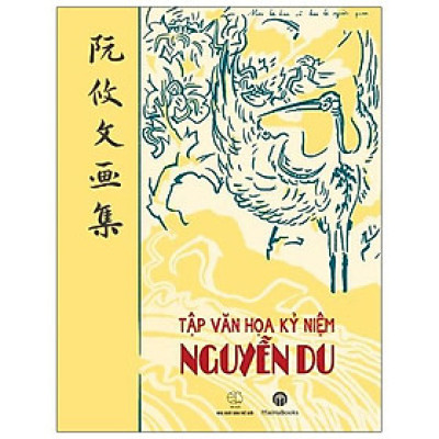 Tập Văn Họa Kỷ Niệm Nguyễn Du