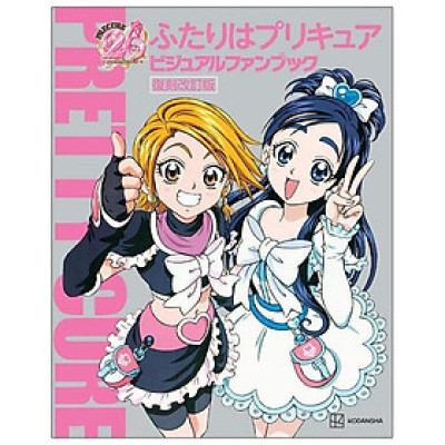 Futari Wa Pretty Cure Visual Fan Book (Japanese Edition)