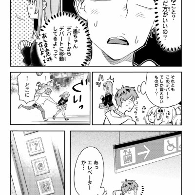 彼女、お借りします(9) - KANOJO , O KARI SHIMASU 9