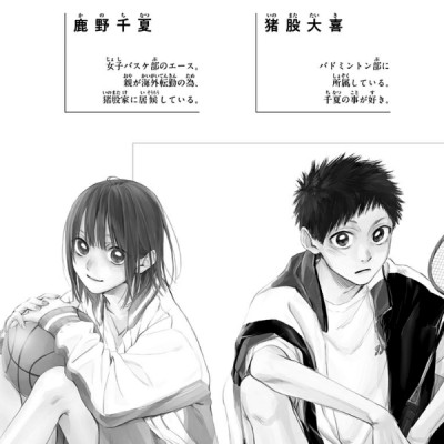 アオのハコ 4 - Blue Box 4