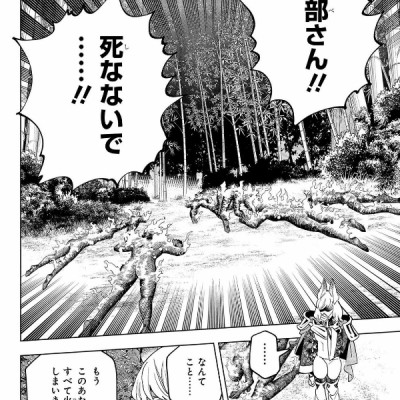 Kaibutsu Jihen 18 (Japanese Edition)