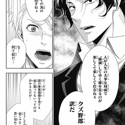 Yuukoku no Moriarty 12 - Moriarty The Patriot 12 (Japanese Edition)