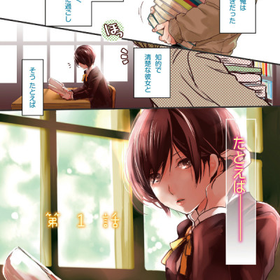 Bokura Wa Minna Kawaisou 1 (Japanese Edition)