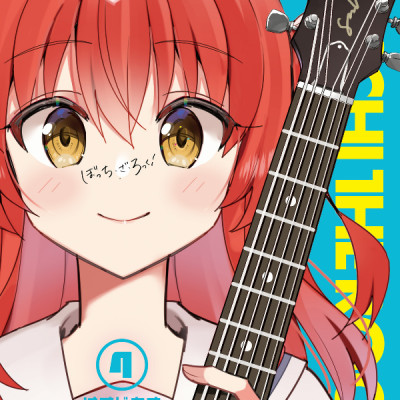 Bocchi The Rock! 4 (Japanese Edition)