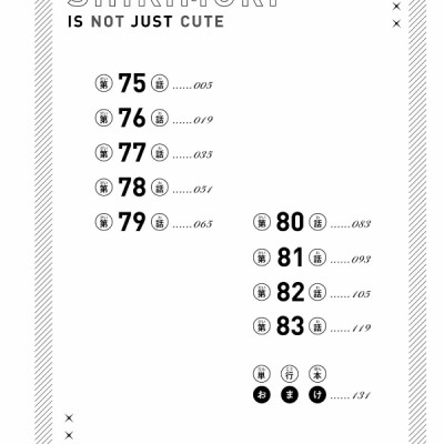 Miss Shikimori Is Not Just Cute 8 (Japanese Edition)