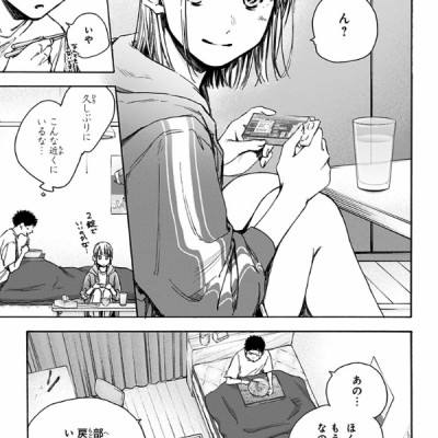 アオのハコ 4 - Blue Box 4