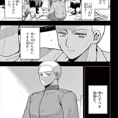 Nokemono Tachi No Yoru 7 - The Tale Of The Outcasts (Japanese Edition)