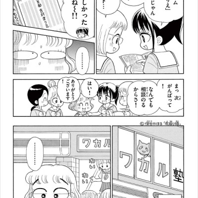 Kocchi Muite! Mikko 37 (Japanese Edition)