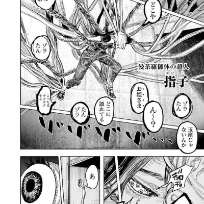 Choujin X 10 (Japanese Edition)