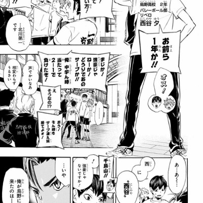 ハイキュー!! 3 - Haikyu!! 3