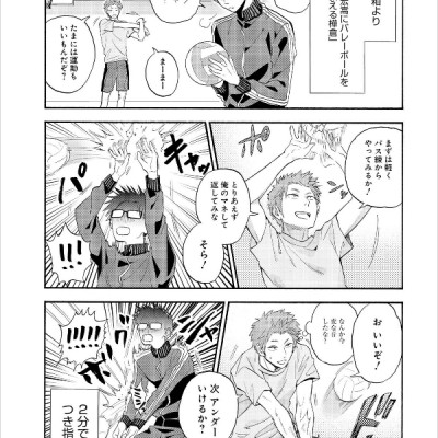 ヲタクに恋は難しい 6