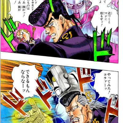 Jojo No Kimyouna Bouken 30 - Jojo