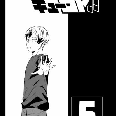 Haikyu-bu!! 5 (Japanese Edition)