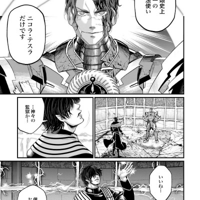 Shuumatsu no Valkyrie 18 - Record Of Ragnarok 18