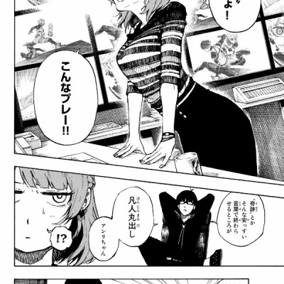 Blue Lock 10 (Japanese Edition)