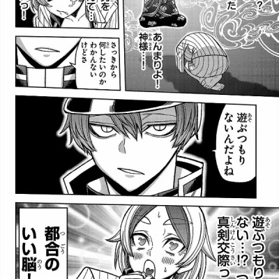 桃源暗鬼 14 - Tougen Anki 14