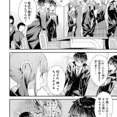 Chitose-kun Wa Ramunebin No Naka 3 - Chitose Is In The Ramune Bottle (Japanese Edition)