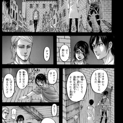 進撃の巨人(32) - SHINGEKI NO KYOJIN TSUUJOUBAN 32